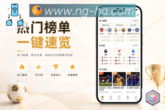 <strong>NG体育</strong>App 比分刷新页面